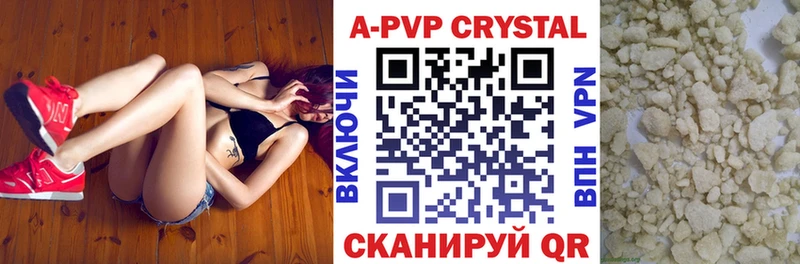 Купить  Глазов  A PVP мука 