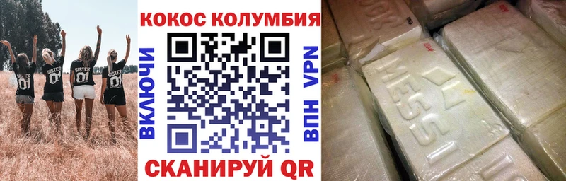 Купить  Глазов  Кокаин 98% 