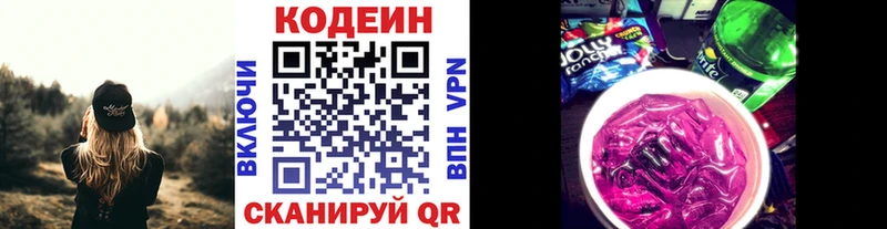 Купить где  Глазов  Codein Purple Drank 