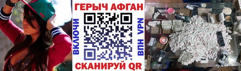 ГЕРОИН Афган  Купить где  Глазов 